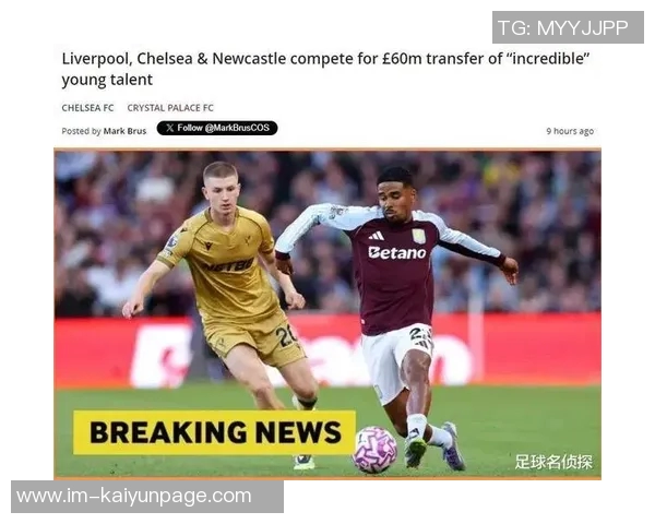 罗马诺透露梅努或在新帅麾下获得机会球队仍有意引进齐尔克泽