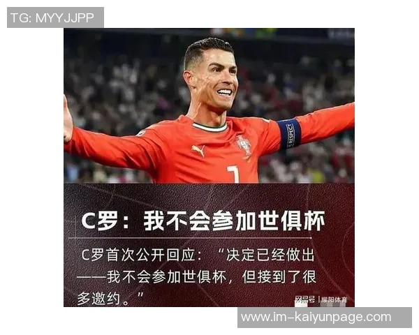 葡萄牙主帅回应C罗观战问题称此举不尊重球员应停止讨论